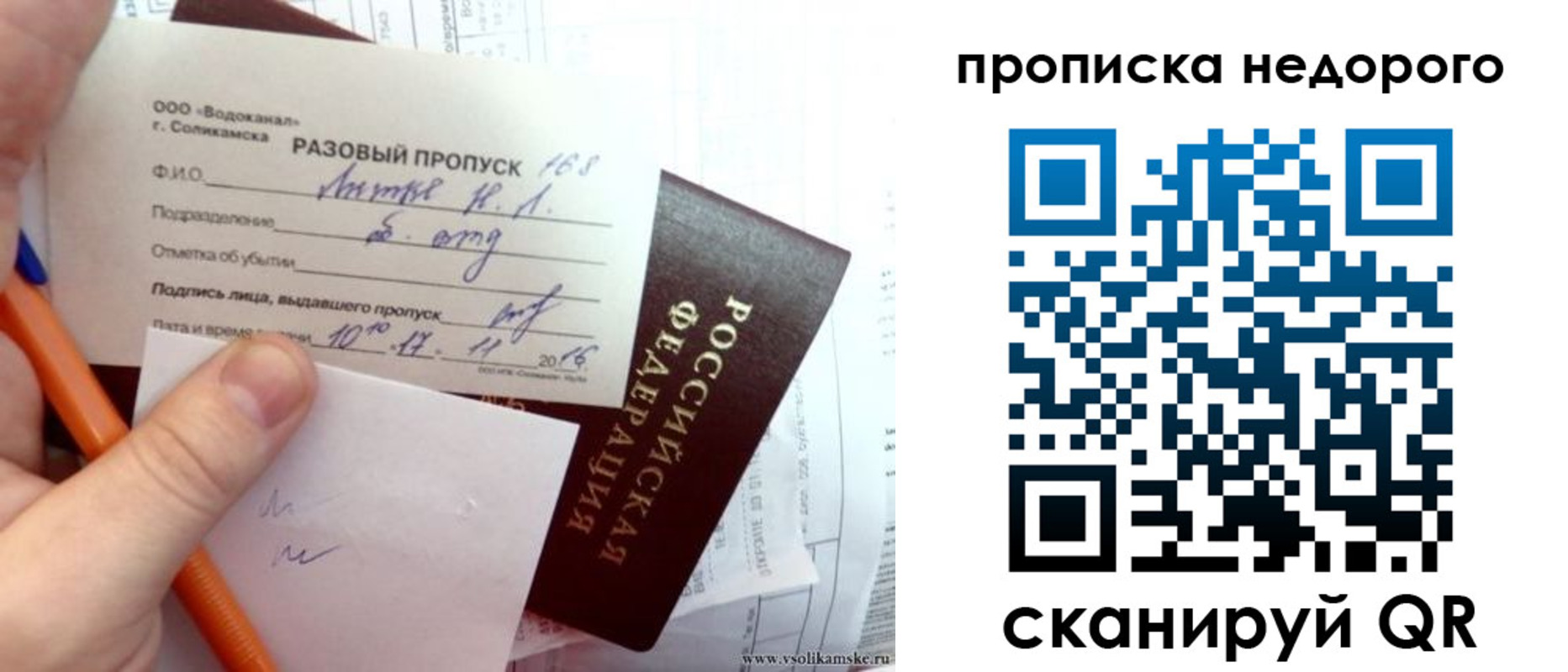 регистрация в Благодарном