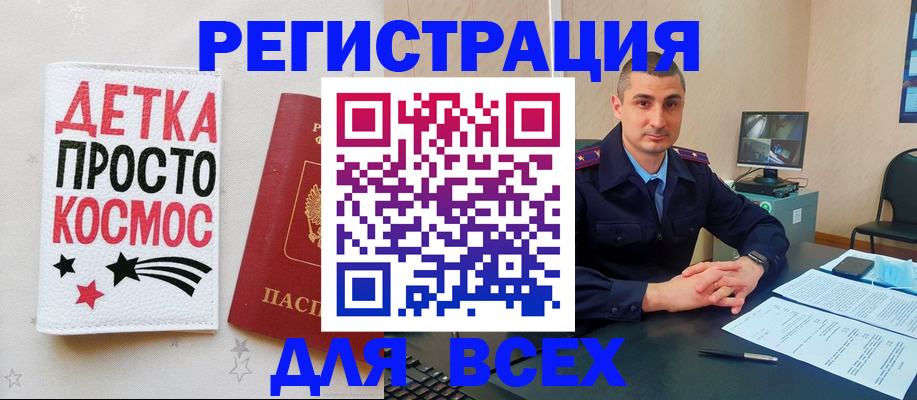 прописка в Благодарном
