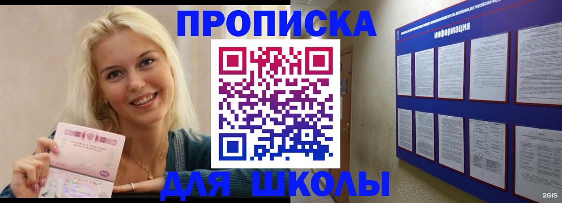 временная регистрация адрес в Благодарном