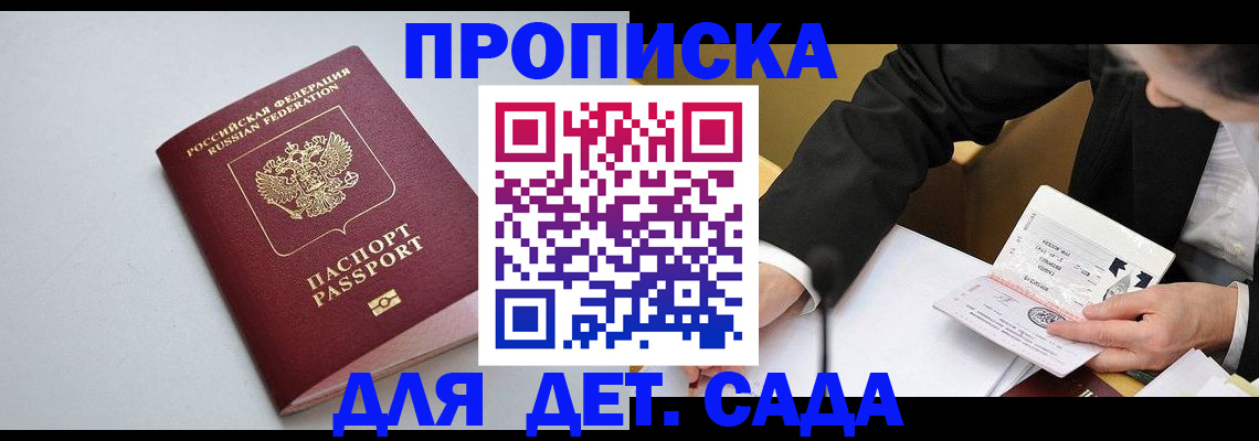 временная регистрация законно в Благодарном