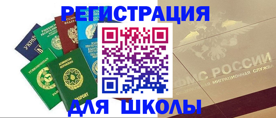 прописка в Благодарном