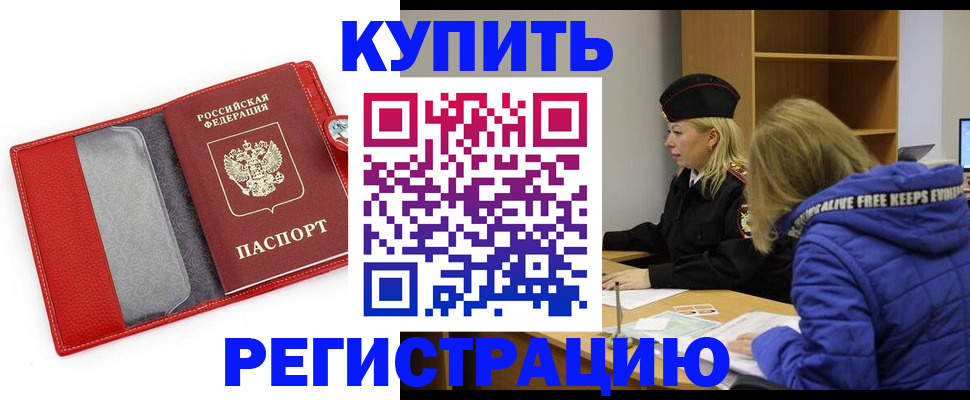 где прописаться в Благодарном