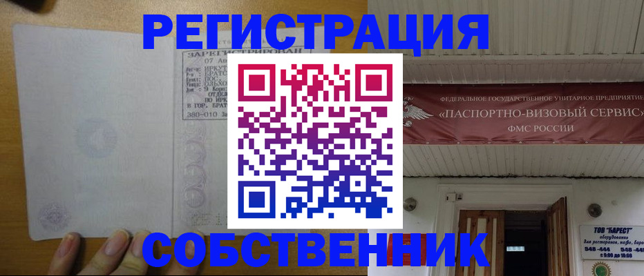 временная прописка в Благодарном