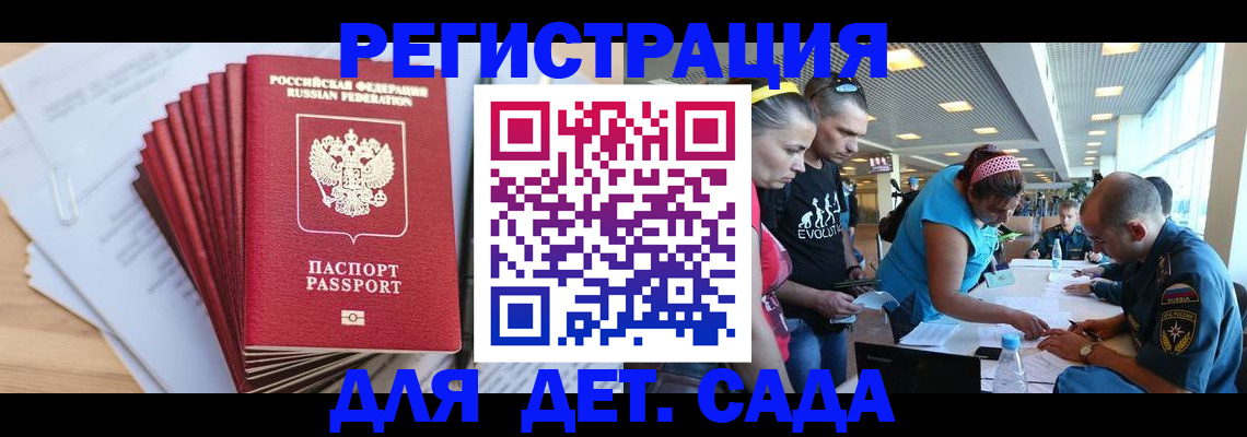 где прописаться в Благодарном