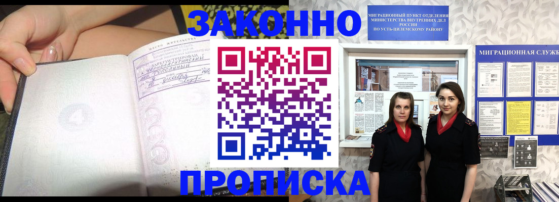 временная регистрация госуслуги в Благодарном