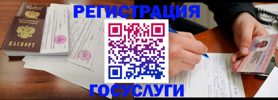 прописка ребенка в Благодарном